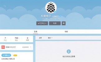 小米松果處理器正式亮相，官網(wǎng)及官博同步上線，將隨小米5c發(fā)布